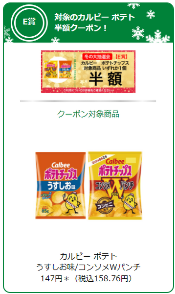 E賞