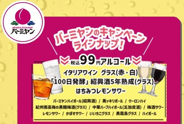 バーミヤンでも飲める