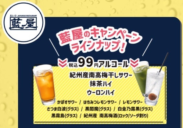 藍屋だったら日本酒かしら