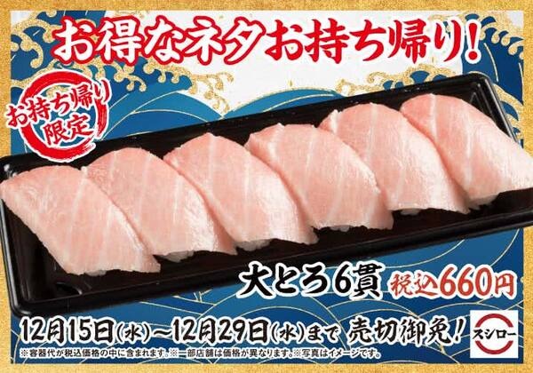 お得な持ち帰りセット3種