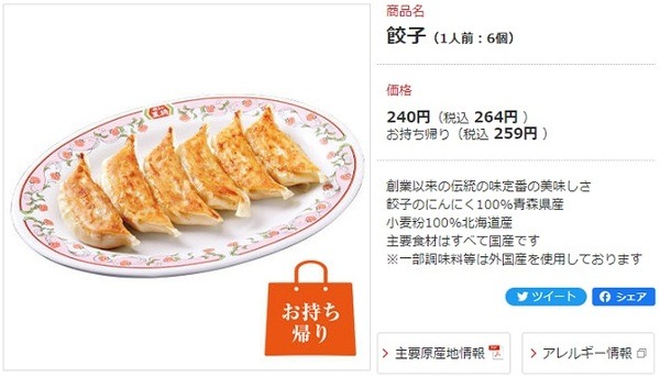 6個集める