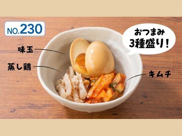 おっ！つまみ