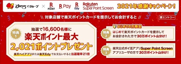 【12/31まで】すかいらーく「期間中なんどでも対象アルコールが税込1杯99円キャンペーン」　せんべろできる500円予算の組み合わせ
