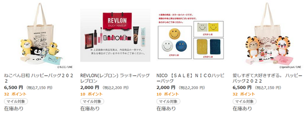 ロフトのハッピーバック