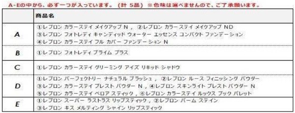 どれか入ってます