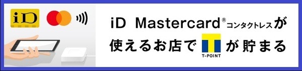 コンタクトレス