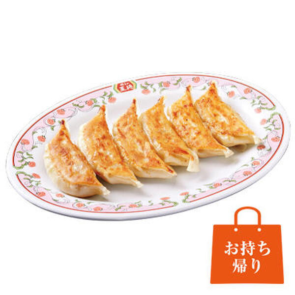 餃子