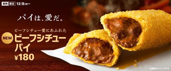 ビーフシチューパイ