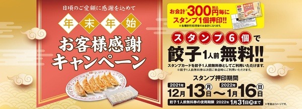 お客様キャンペーン