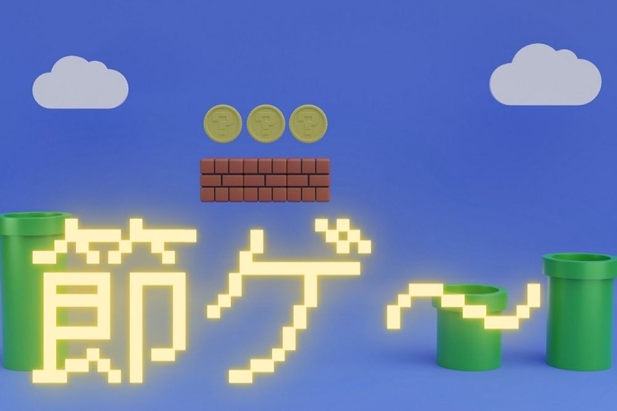 ゲーム感覚でたのしむ