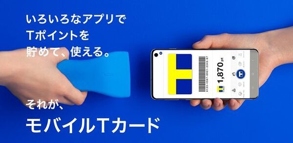 モバイルTカード