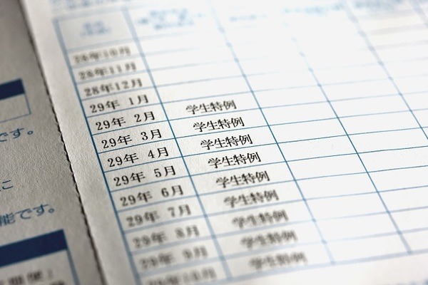 学生も必ず「免除・猶予」の申請を