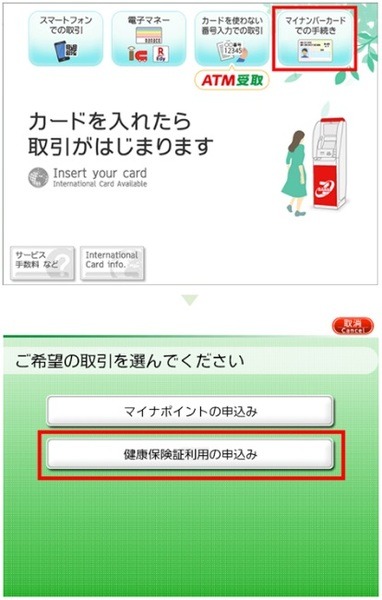 利用登録の流れ