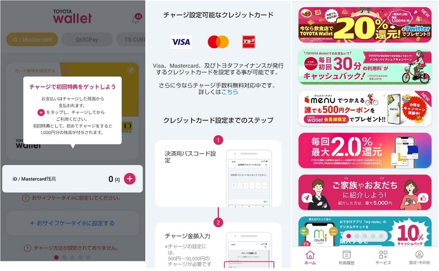 設定方法
