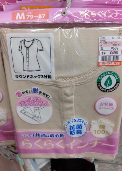 前が開いてラクです