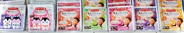 ホットアイマスク