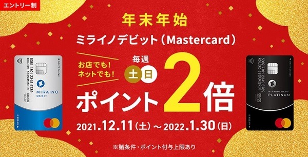 【住信SBIネット銀行】新規口座開設・定期預金などで最大約1万円　対象3口座全て開設で最大約3万円