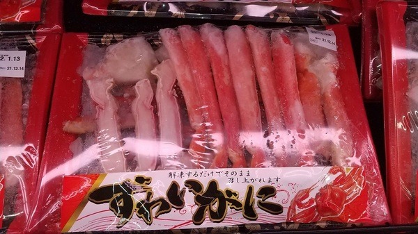 オーケーのずわいがにハーフポーション