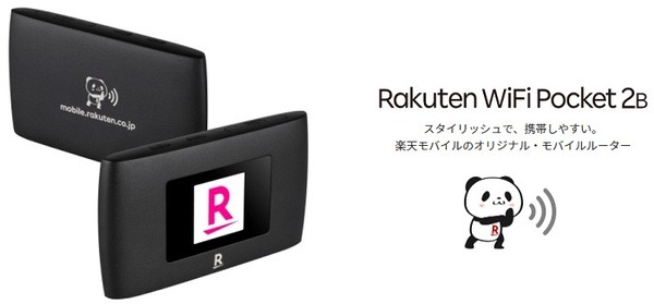 Rakuten WIFI Pocket 2B