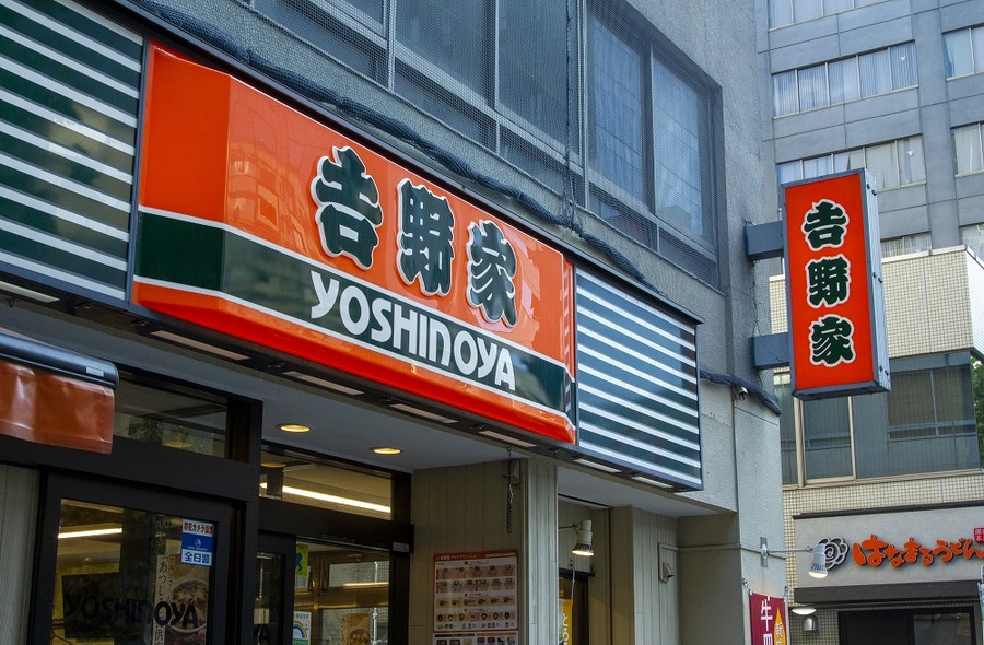 吉野家