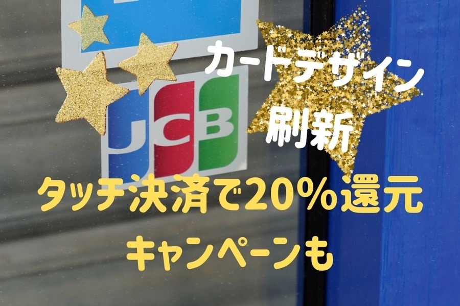 カードデザイン刷新