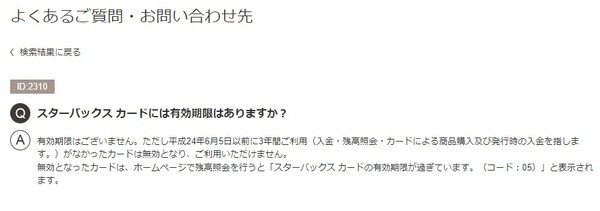 有効期限がないこと