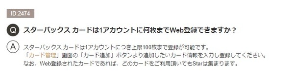web登録可能枚数