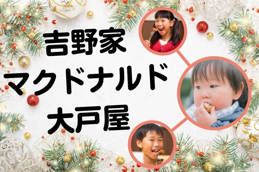 お得なキャンペーン