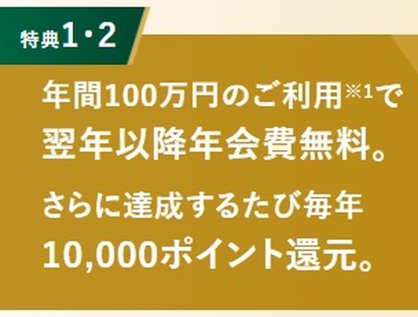 ゴールドのコスパは驚異的