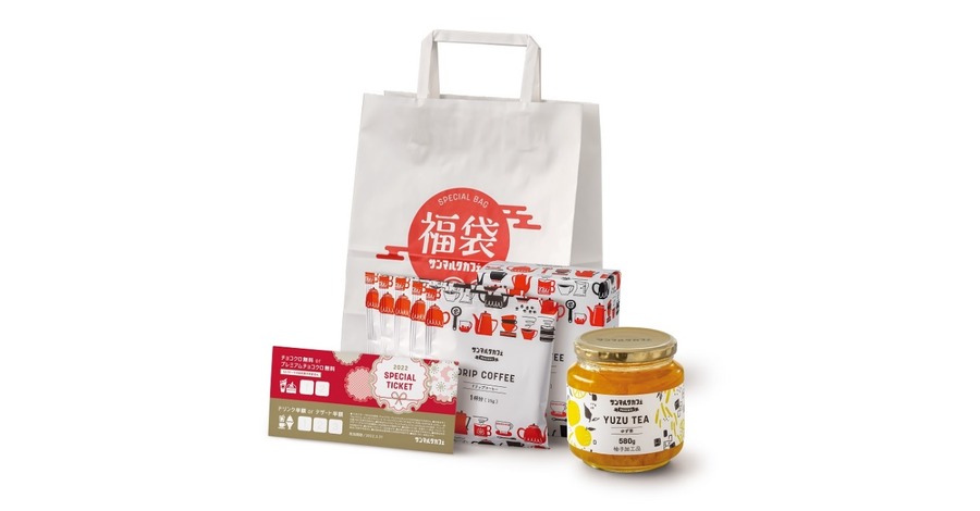 オリジナルゆず茶セット（最大1,980円お得）