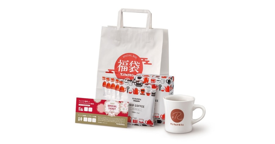 オリジナルマグカップセット（最大2,300円お得）