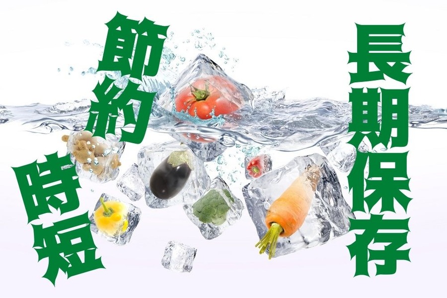 冷凍保存で節約時短