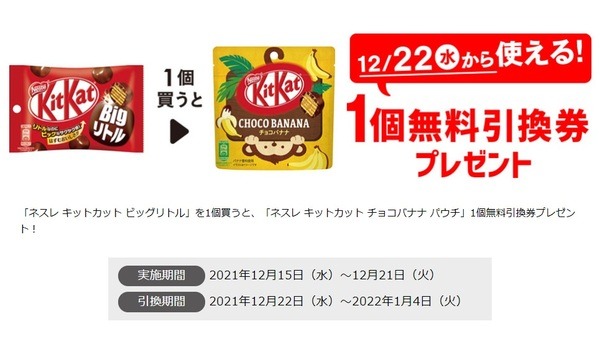 お得な商品で利用する