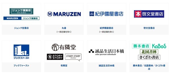 書店で利用する