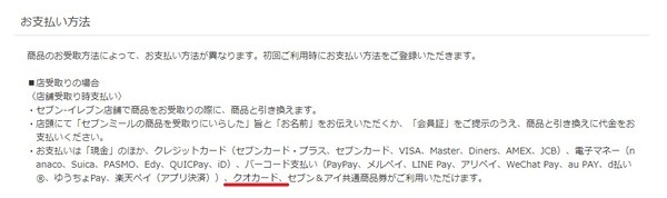 【2022年から節約開始】現金派も節約 「 QUOカード（クオカード）」の使い方おすすめ7選　
