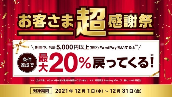 20%還元