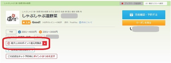 組み合わせてお得