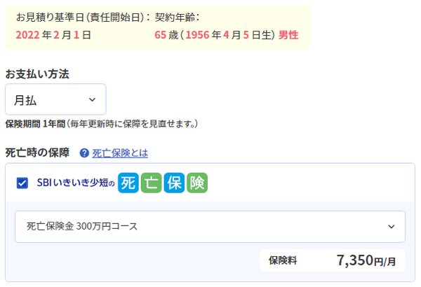 5才刻みで高くなっていきます