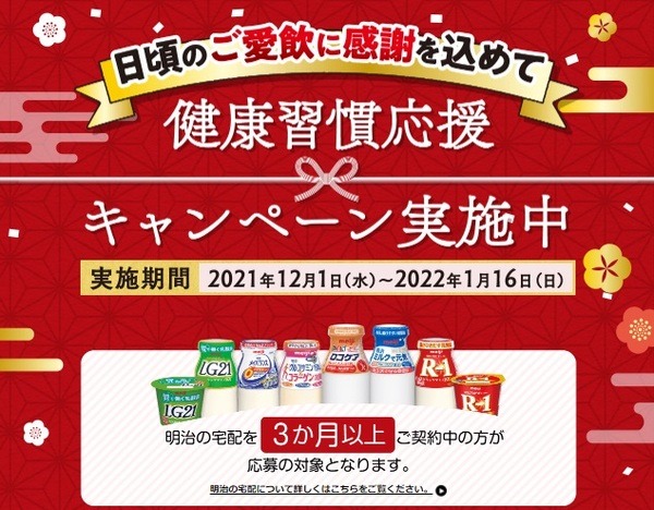 合計5,000名に賞品が当たる