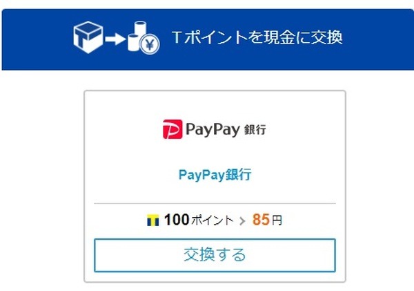 その他終了するサービス