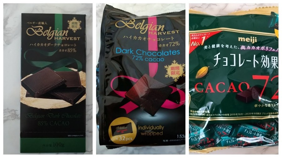【業スがお得】ハイカカオチョコレートで家計にやさしいダイエット