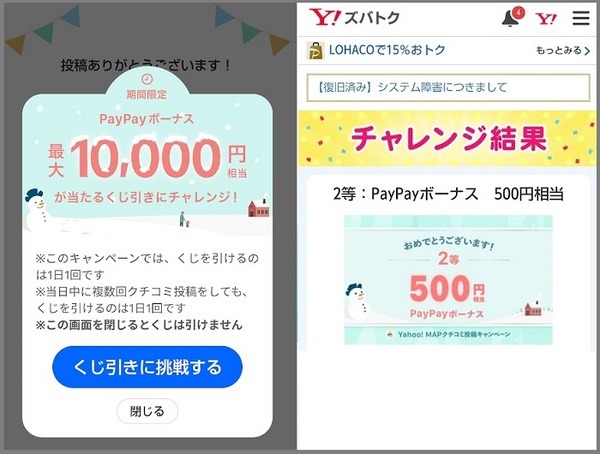 ある1日のポイ活実績