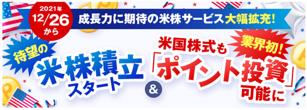 米株積立