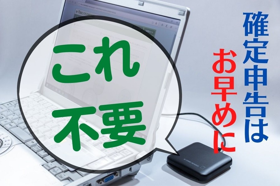 機器が不要になった