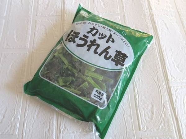 カットほうれん草