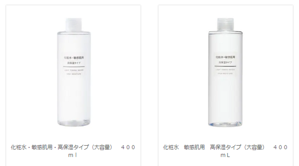 化粧水