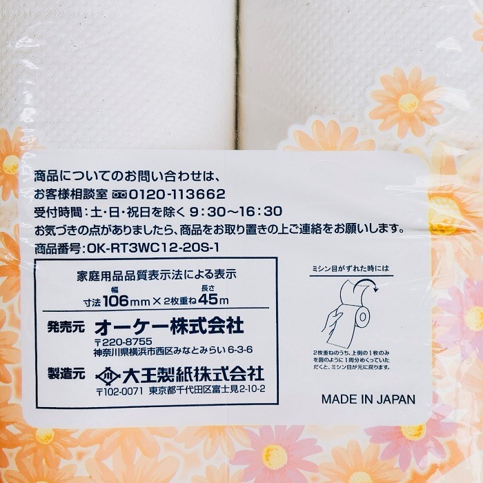 1.5倍巻き・ダブル45メートル