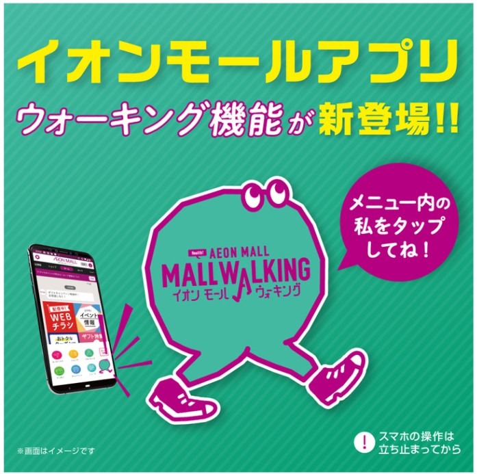 ウォーキングでくじ引き