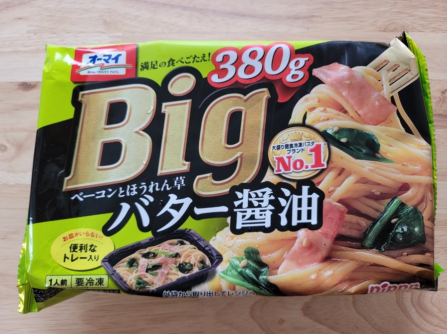 ベーコンとほうれん草バター醤油