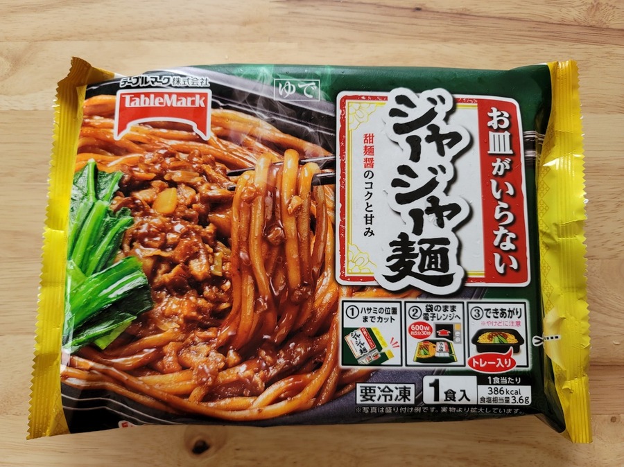 ジャージャー麵
